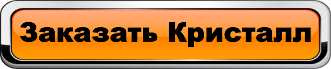 заказать звонок